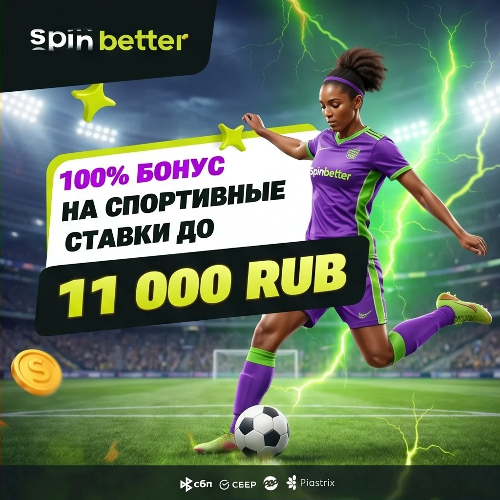 Безопасное рабочее зеркало SpinBetter casino