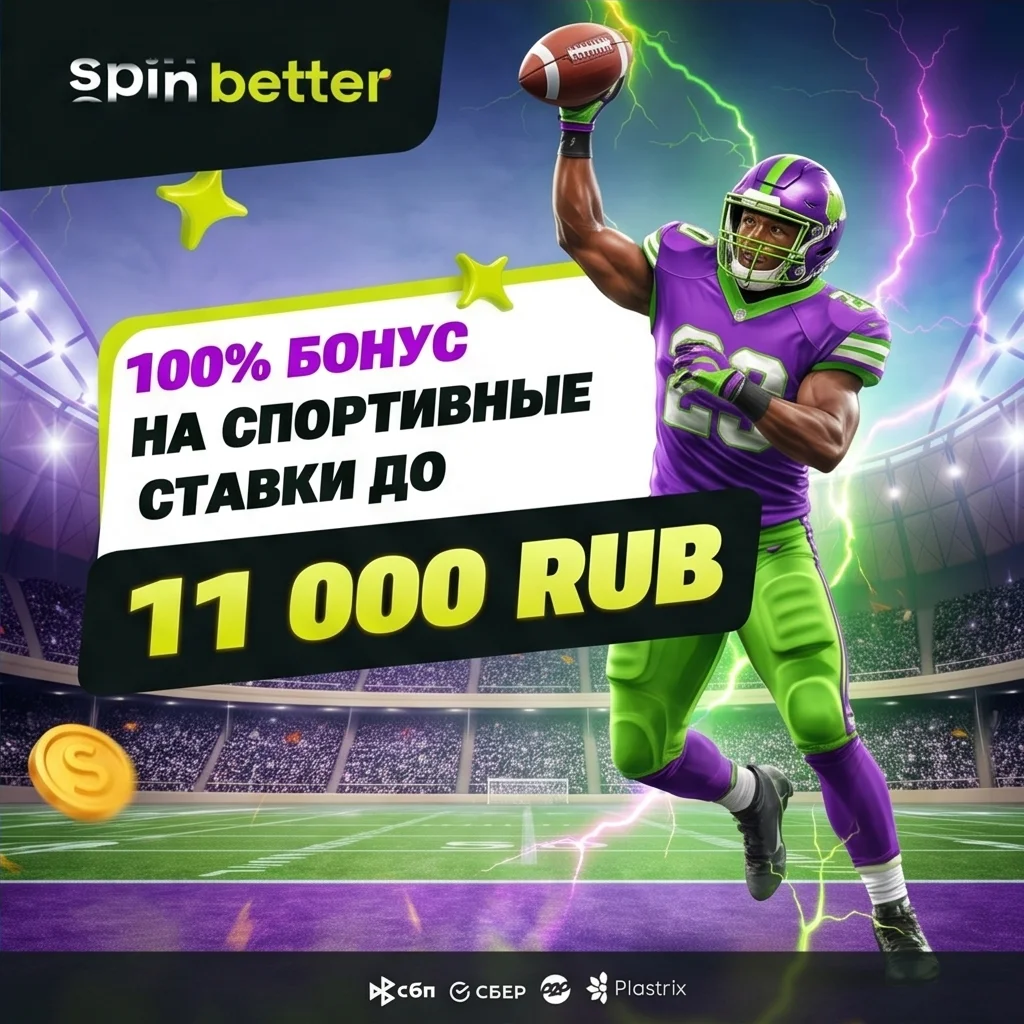SpinBetter casino зеркало — проверенный вход